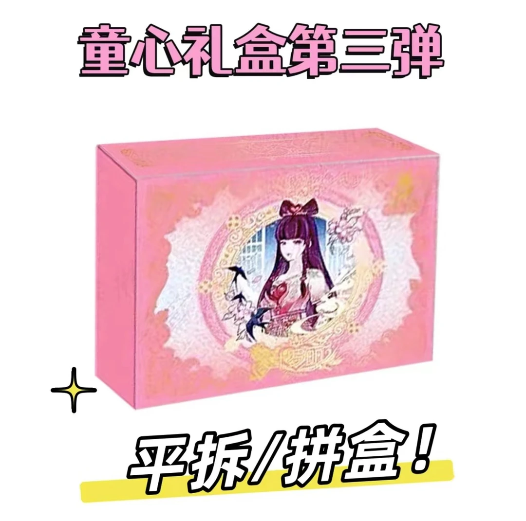 【拆盒】童心礼盒第三弹正版叶罗丽卡片童心3弹卡牌