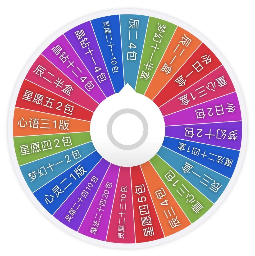 【幸运大转盘】正版叶罗丽卡片晨星/晶钻/梦幻包卡牌盲盒