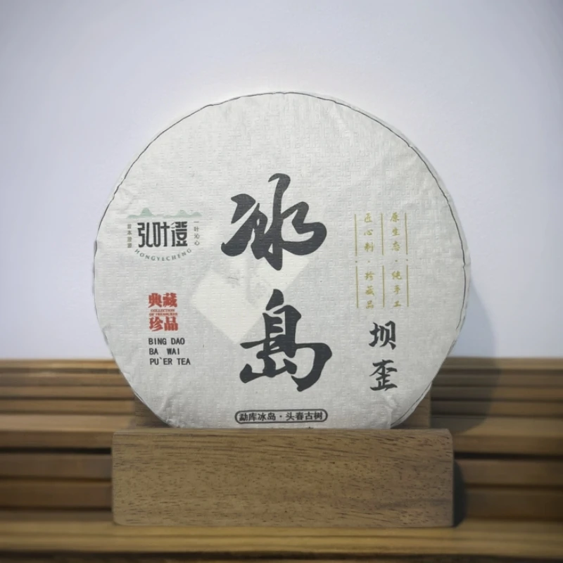冰岛坝歪秋茶  2024年秋茶 普洱茶 冰糖甜 冰糖韵 200克/饼