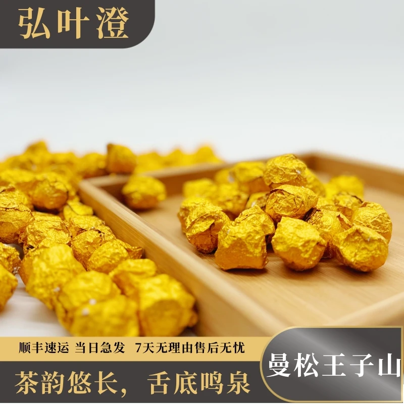 曼松龙珠 2023年 曼松王子山皇家贡茶普洱生茶 4克/颗