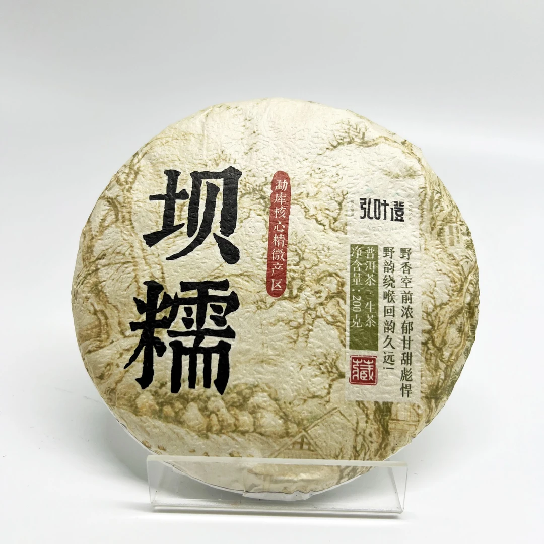 坝糯 2024年古树春茶 汤体厚重普洱生茶200克/饼