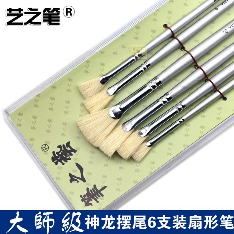 艺之笔扇形笔204神龙摆尾鱼尾扇形笔水粉笔猪毛油画笔猪鬃扇型笔