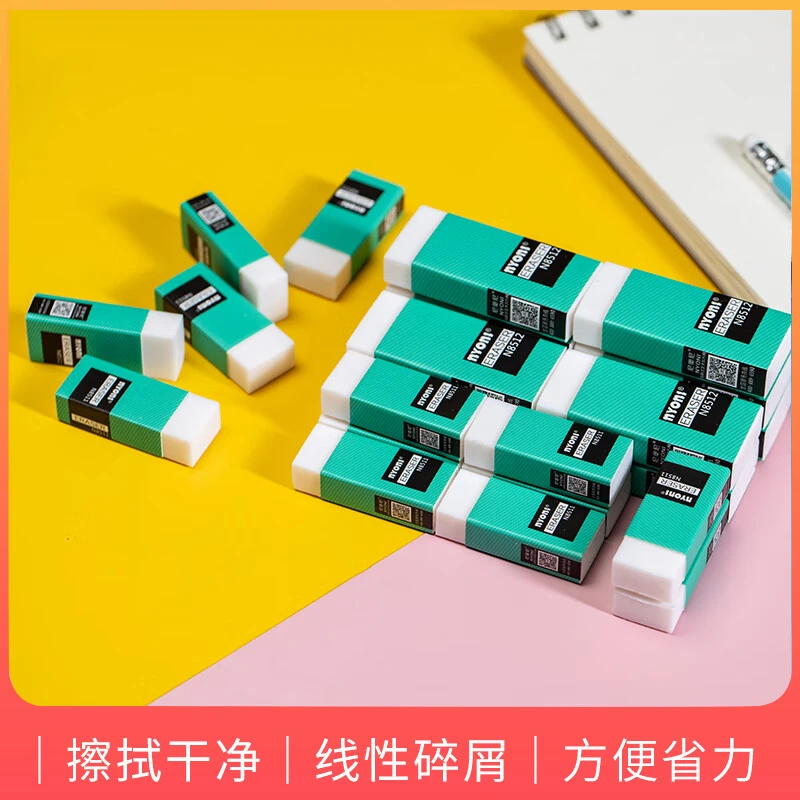 尼奥尼绘画橡皮擦美术素描橡皮擦超净不留痕像皮擦艺考生专用绘画