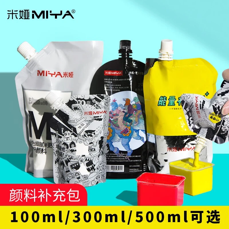 米娅（MIYA） 水粉颜料补充装果冻颜料美术生专用补充包钛白肉色