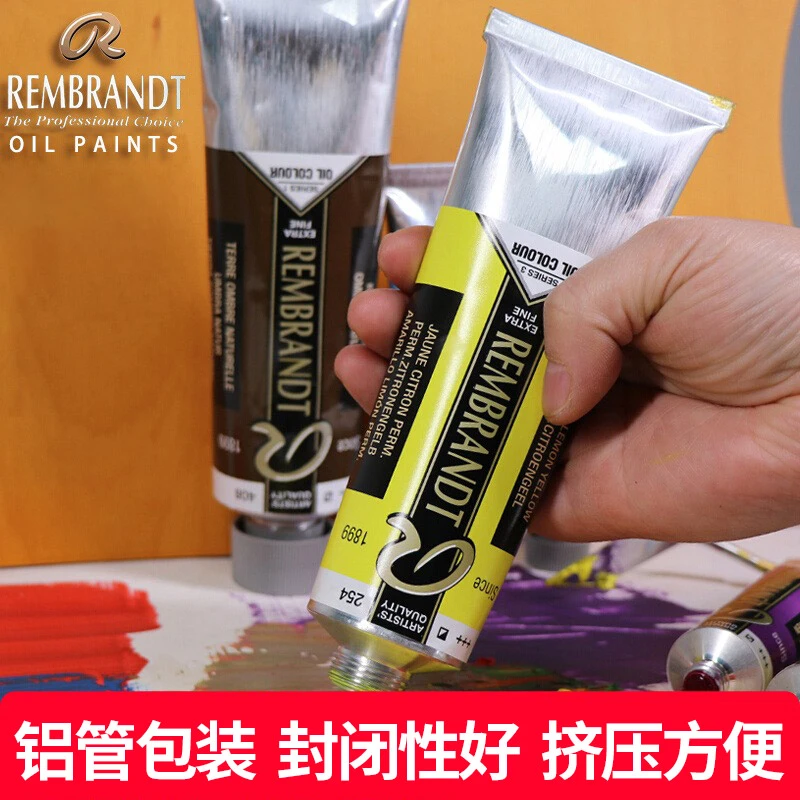 荷兰泰伦斯REMBRANDT伦勃朗古典油画颜料单支艺术家油彩画家专用