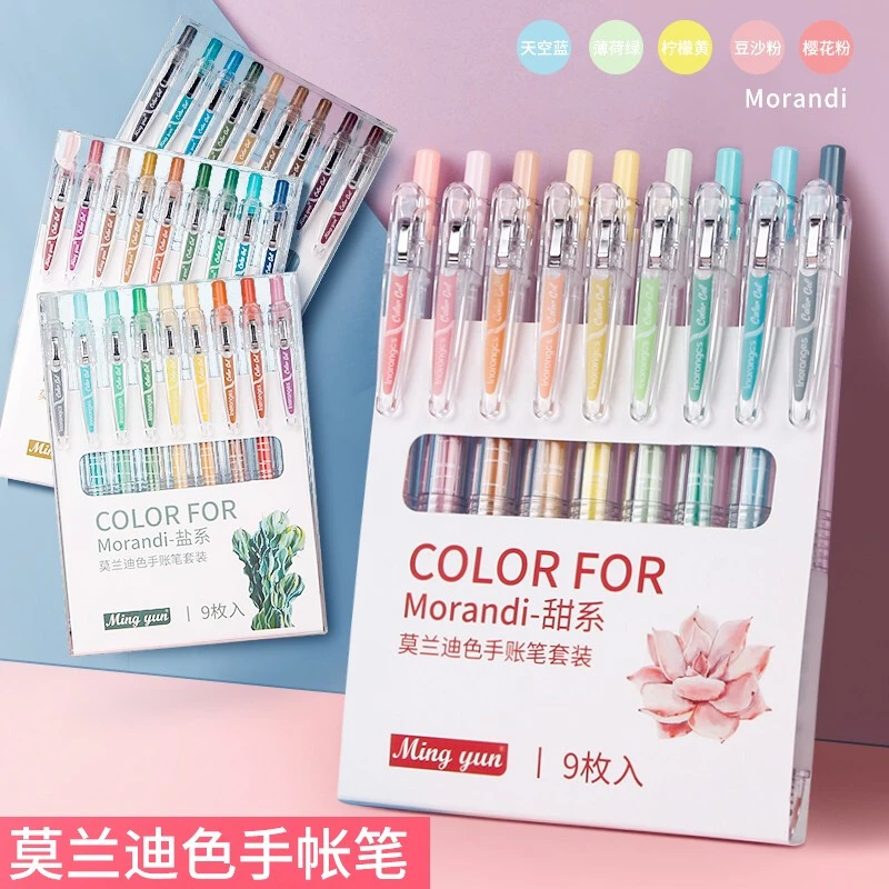 手帐笔莫兰迪色系彩色中性笔套装学生用记号笔文具水笔按动式绘画