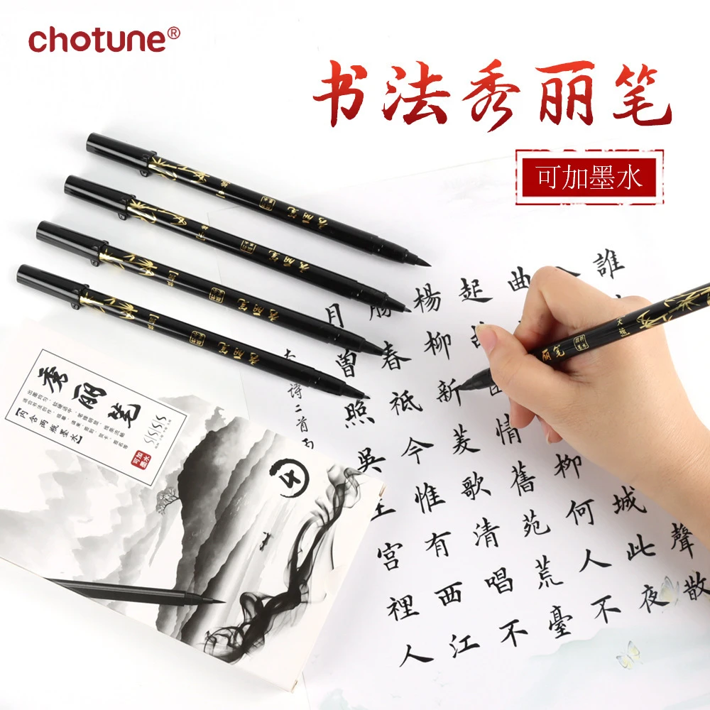 秀丽笔软毛笔大楷中楷小楷极细抄经勾线软头书法笔套装练字专用