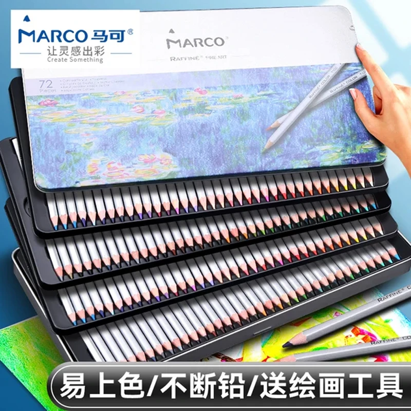 马可水溶性彩铅72色Marco油性48色彩色铅笔专业款成人绘画24/36色