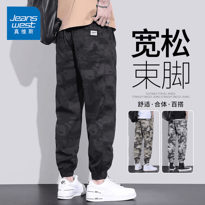 Jeanswest/真维斯春秋迷彩裤子男士休闲裤宽松束脚九分裤秋季