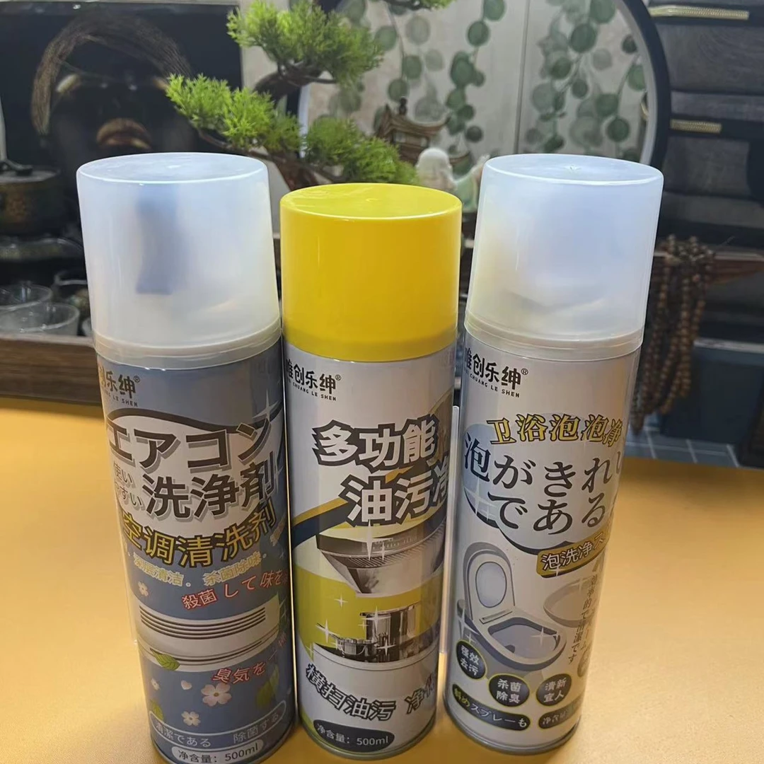 【品牌尾单】去污清潔劑（无价保）