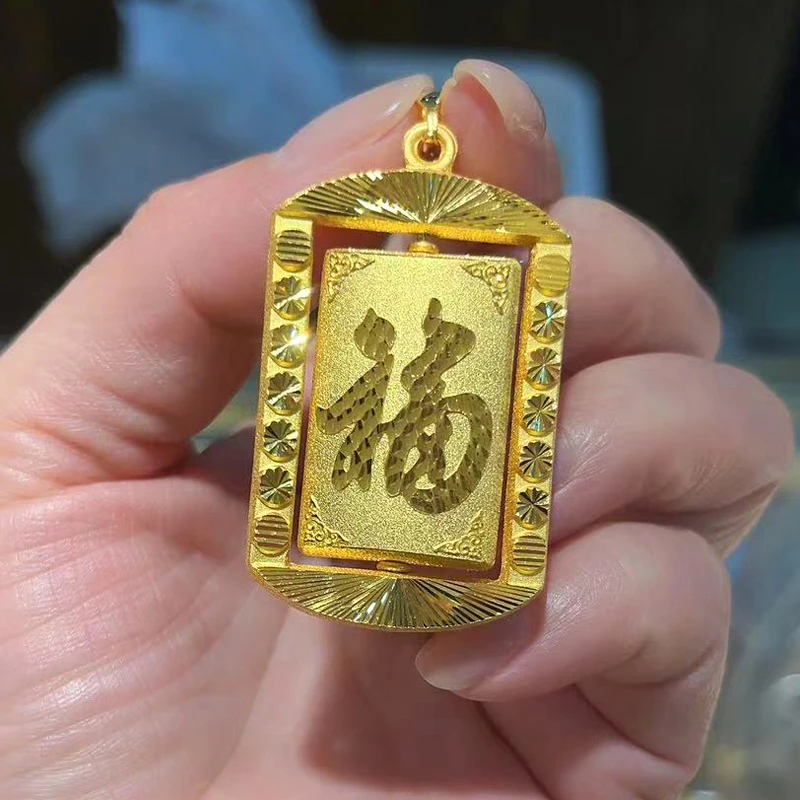 足金999纯黄金福字吊坠男女款挂坠可转动龙图腾金坠子送中秋礼物