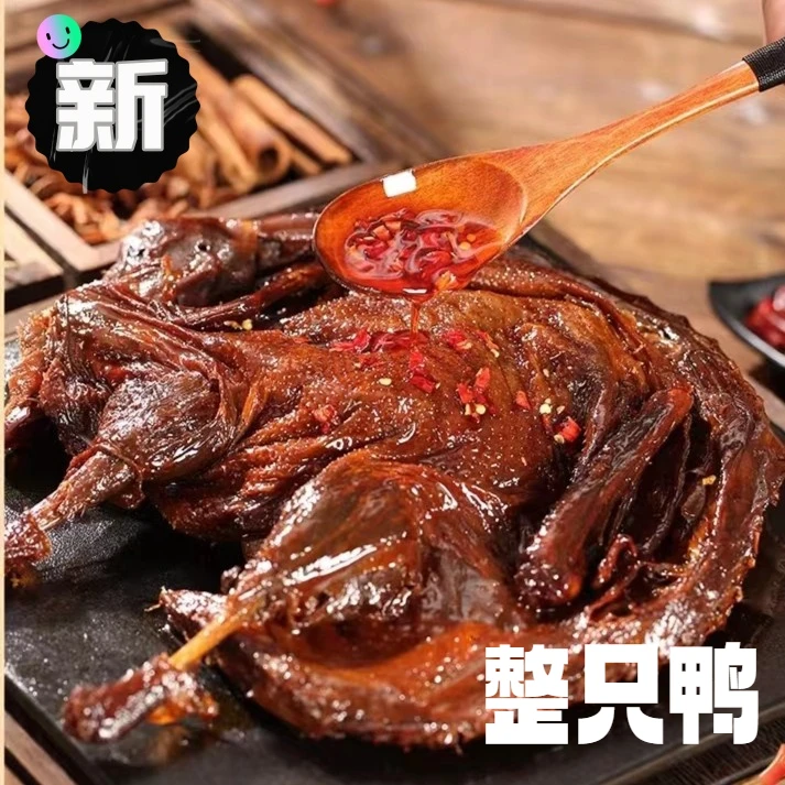 正宗酱板鸭湖南爆款夜宵追剧小吃鸭肉类零食即食下酒菜解馋食品