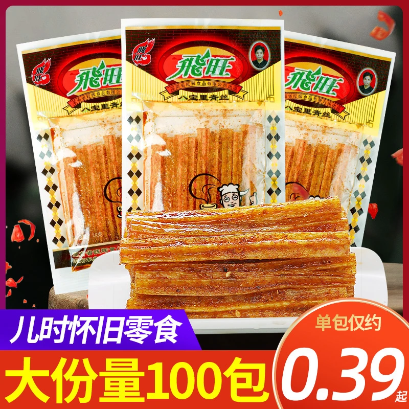八宝里青丝湖南特产辣条8090儿时怀旧小包装麻辣零食小吃5角校园