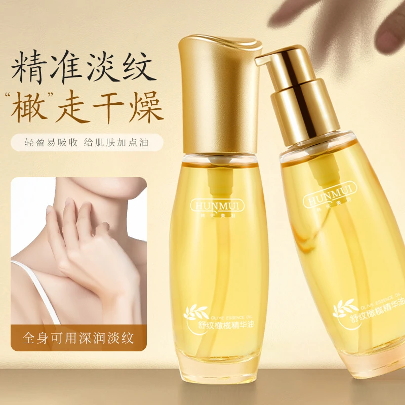 欧丝韵维E护肤甘油液保湿护理柔顺男女通用保湿身体肌肤