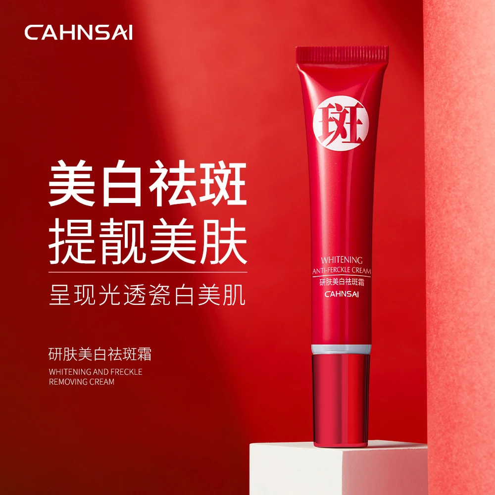 老人祛斑美白护肤品面霜手部脸部通用涂抹