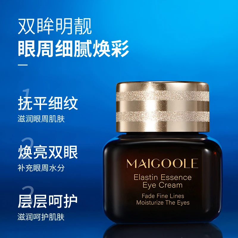 玫黛琳弹力蛋白精华眼霜小棕瓶同款滋润紧致眼周淡化细纹焕靓眼霜