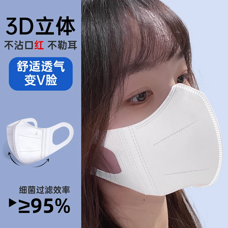 掌护高颜值3d立体口罩时尚版白色三层透气防护一次性使用医用口罩