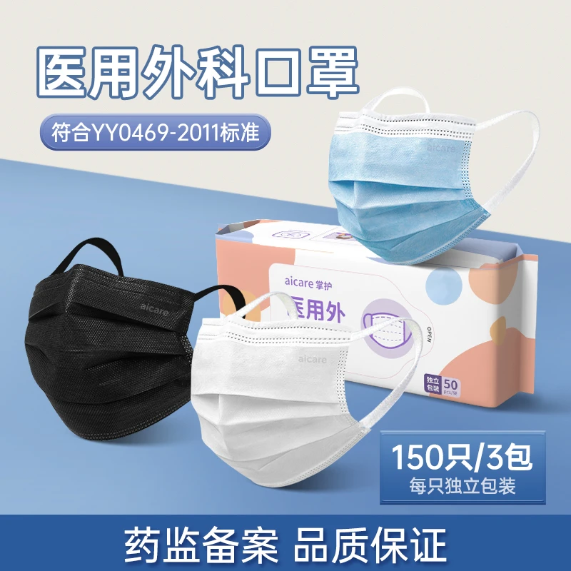 掌护医用外科口罩成人款独立包装一次性使用医用口罩医疗专用三层防护独立包装蓝色口罩不勒耳