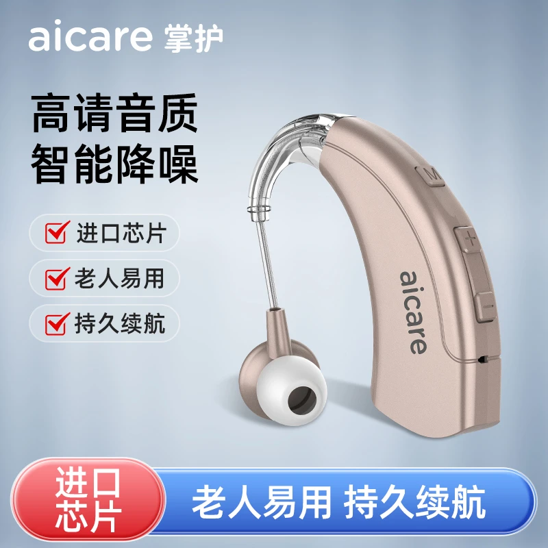掌护耳背式助听器老年助听耳机多通道听力助听器高清无噪音耳背数字式助听器