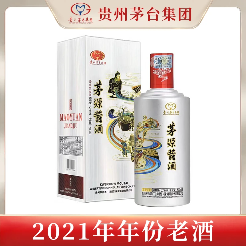 茅源贵州茅台集团出品宴请送礼白酒酱香型53度500ml*1