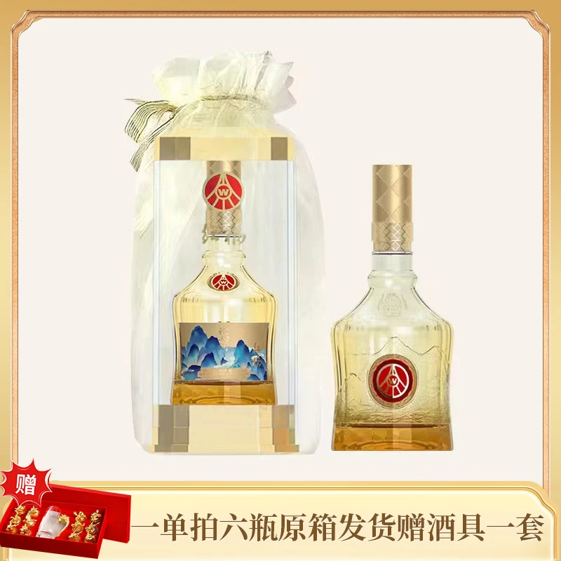 红福五粮液仙林生态出品论山河欧根纱透明桶宴请送礼52度500ml*1