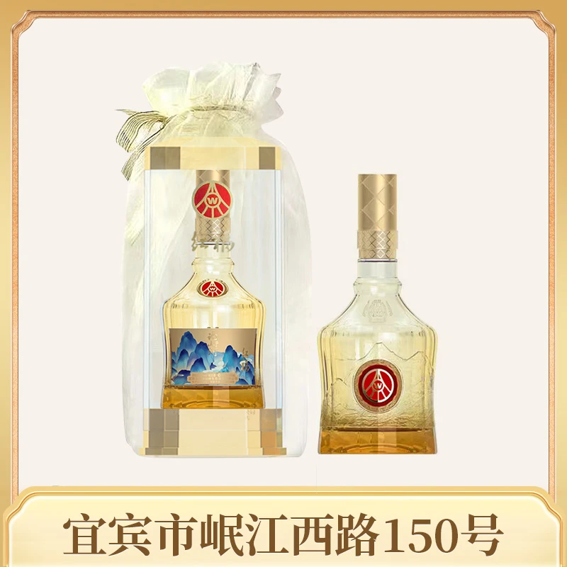 红福五粮液仙林生态出品论山河欧根纱透明桶宴请送礼52度500ml*1