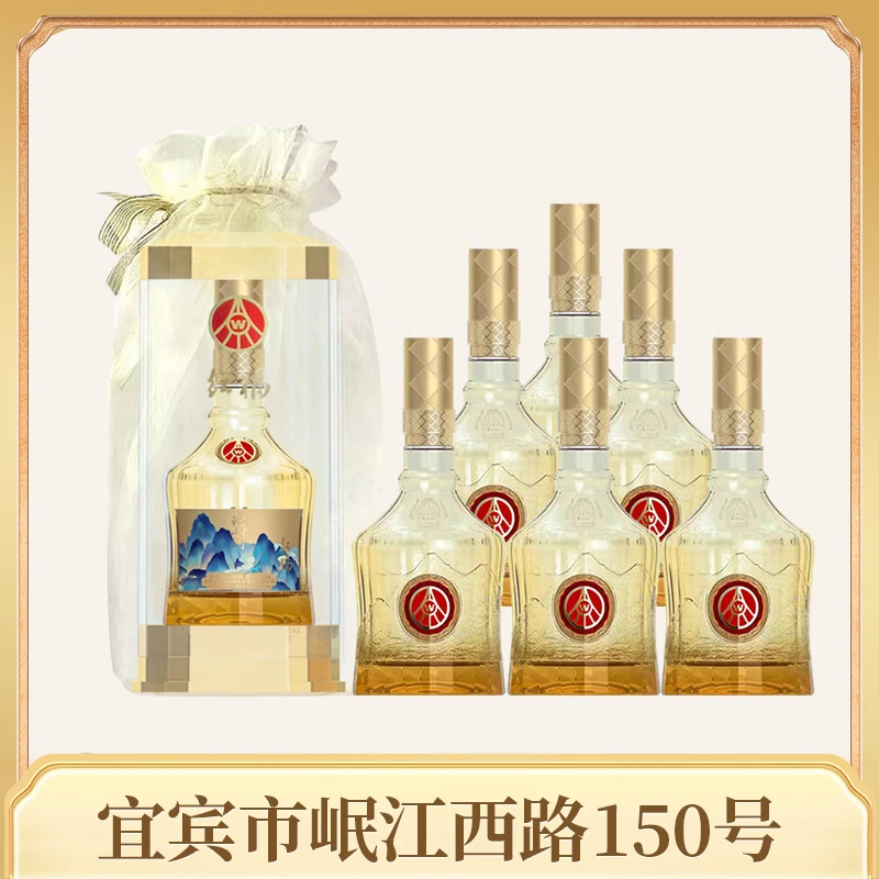 红福五粮液仙林生态出品论山河欧根纱透明桶宴请送礼52度500ml*6