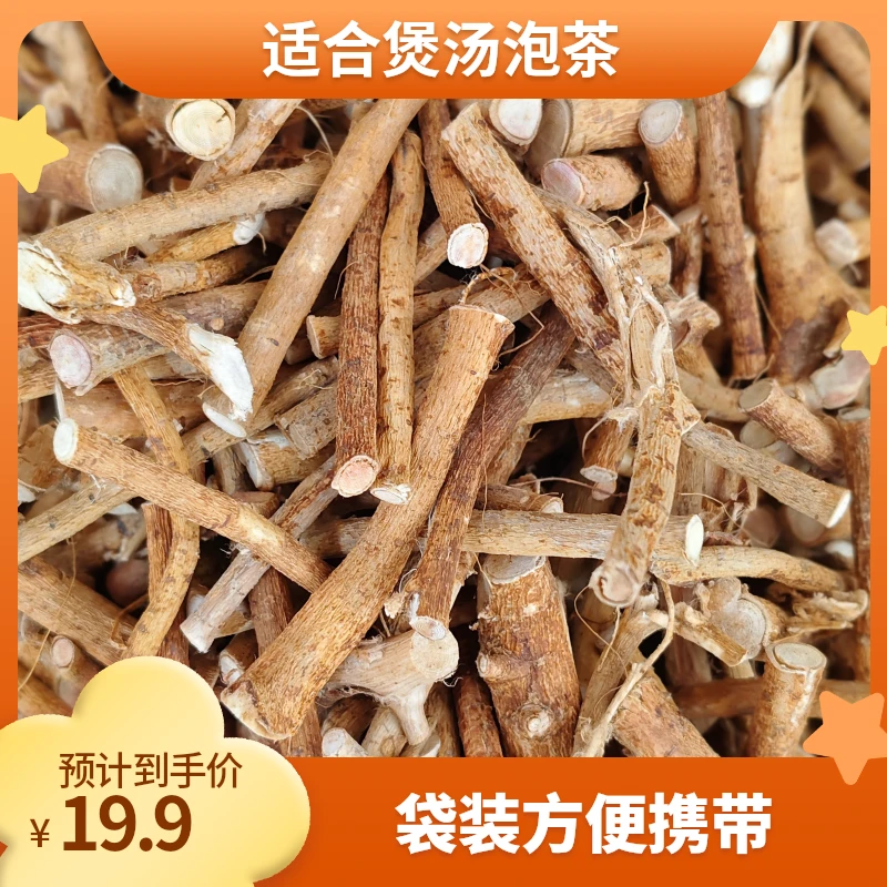 纯椰香五指毛桃·适合煲汤泡茶·香味十足.小节