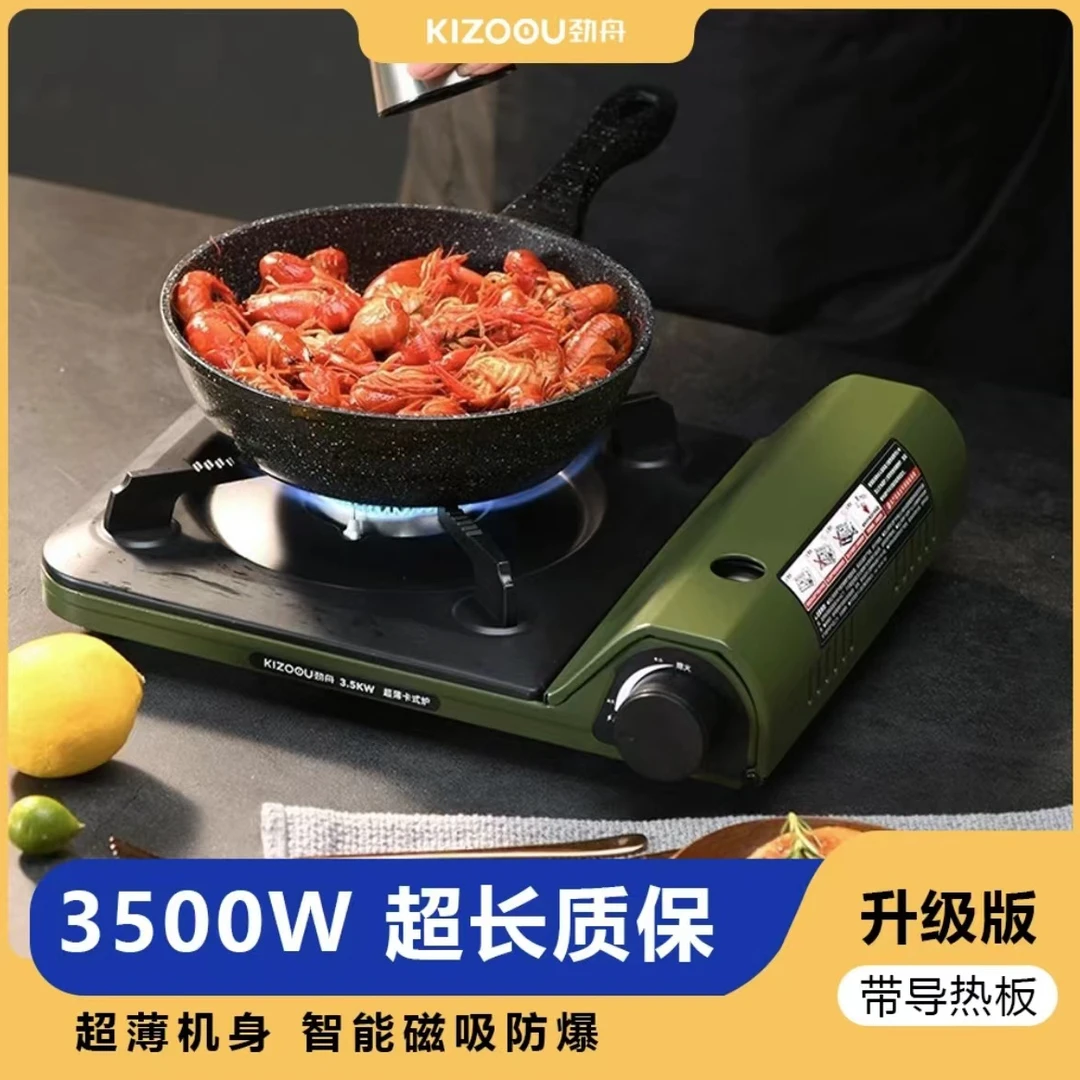 3500W超薄卡式炉户外便携式野外炉具家用卡磁炉煤气瓦卡斯炉子