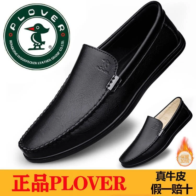 PLOVER官方正品春秋季皮鞋男真皮商务休闲皮鞋男软底中年爸爸男鞋