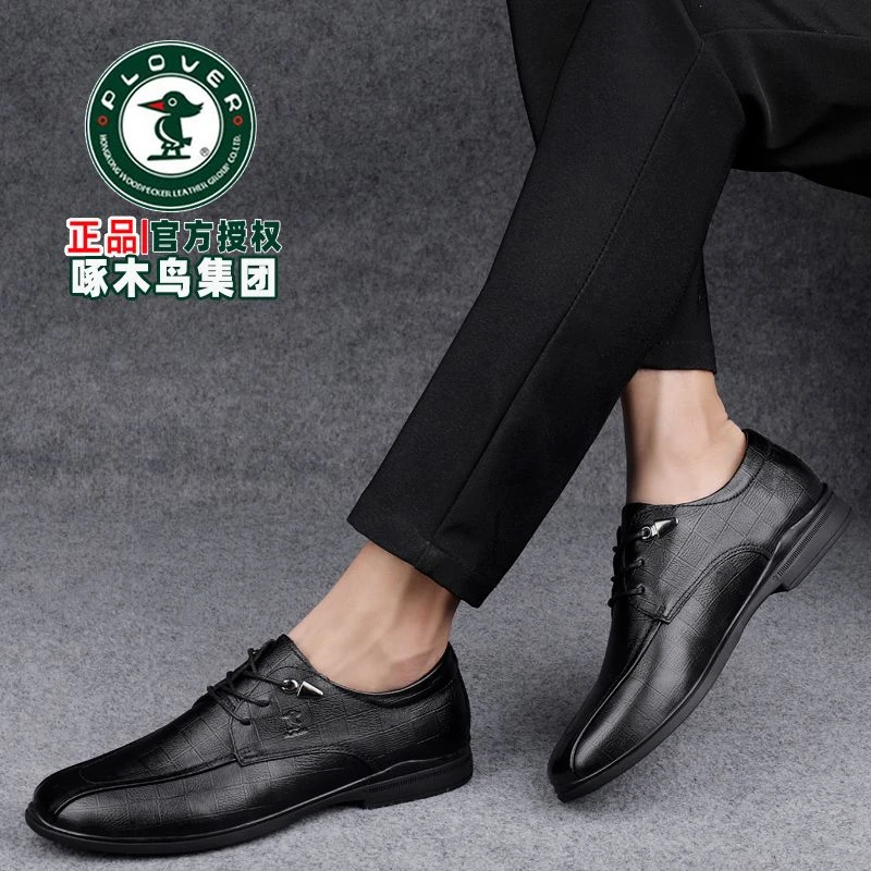 PLOVER正品新款正装皮鞋男真皮商务休闲鞋软底皮鞋男款韩版潮流系