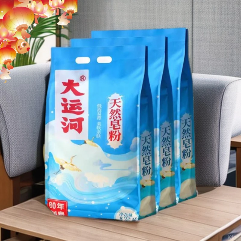 大运河天然皂粉椰油去污除螨洗衣粉家用大袋速溶温和母婴幼儿可用