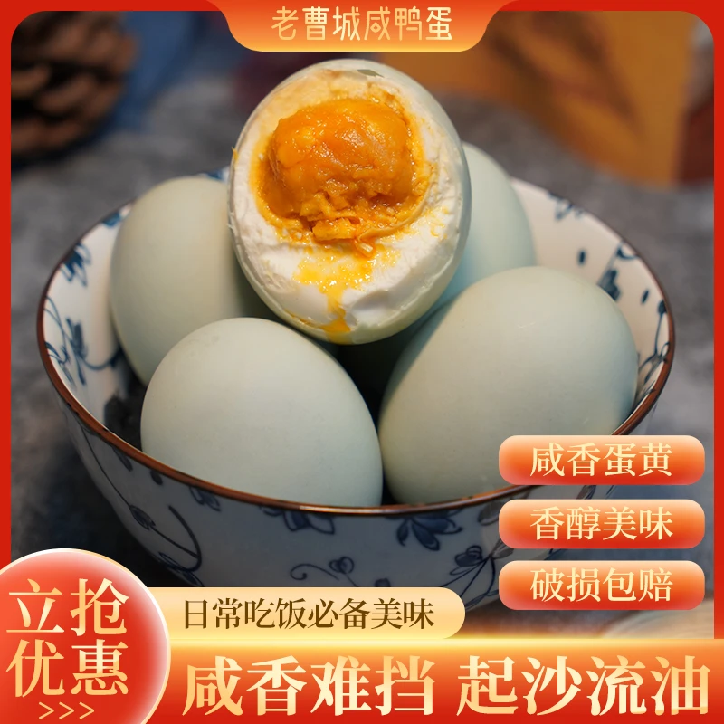 【尝鲜价】正宗红心流油咸鸭蛋营养美味鄱阳湖咸鸭蛋起沙真空包装