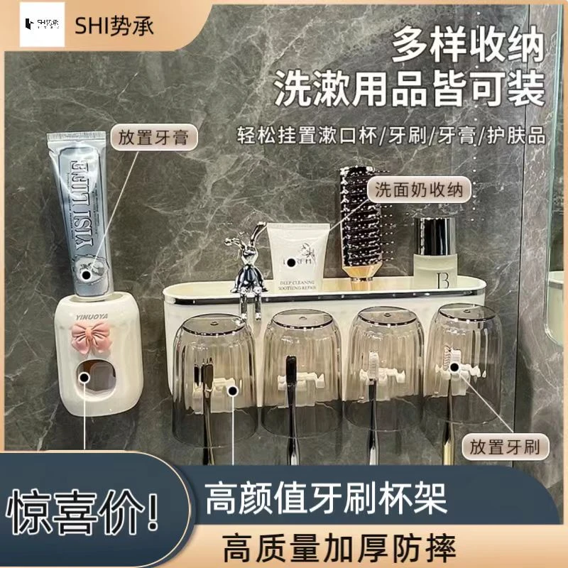 牙刷置物架免打孔漱口杯刷牙杯挂墙式卫生间壁挂式家用自动多功能