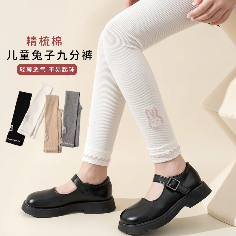 儿童新款竖条纹小兔子打底裤女宝宝春秋九分裤高弹洋气纯色棉薄款