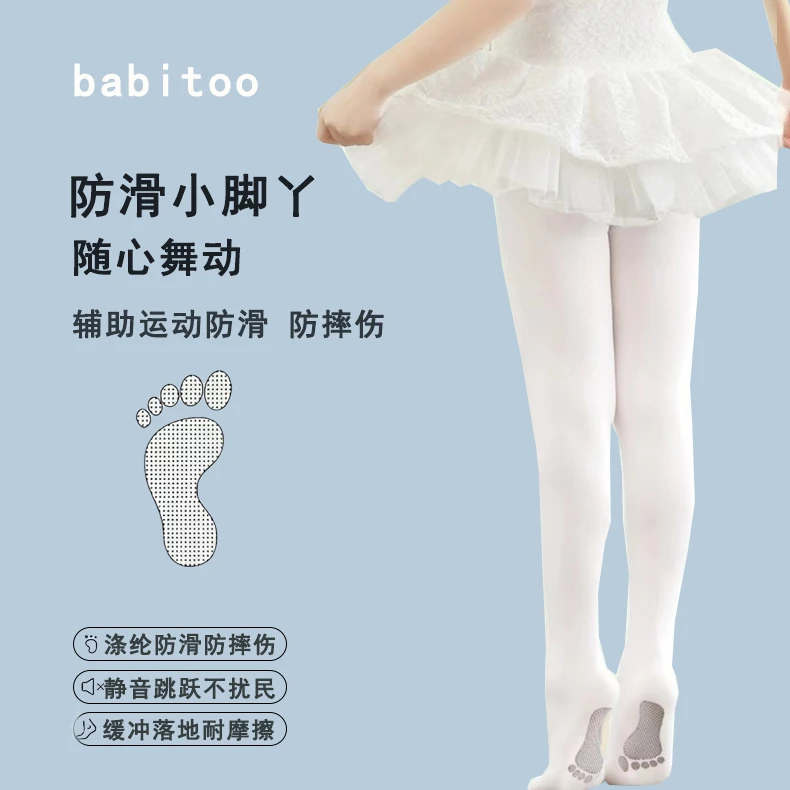 舞蹈袜小脚丫防滑春夏专业女童连裤袜吸湿排汗抗起球丝袜儿童薄款