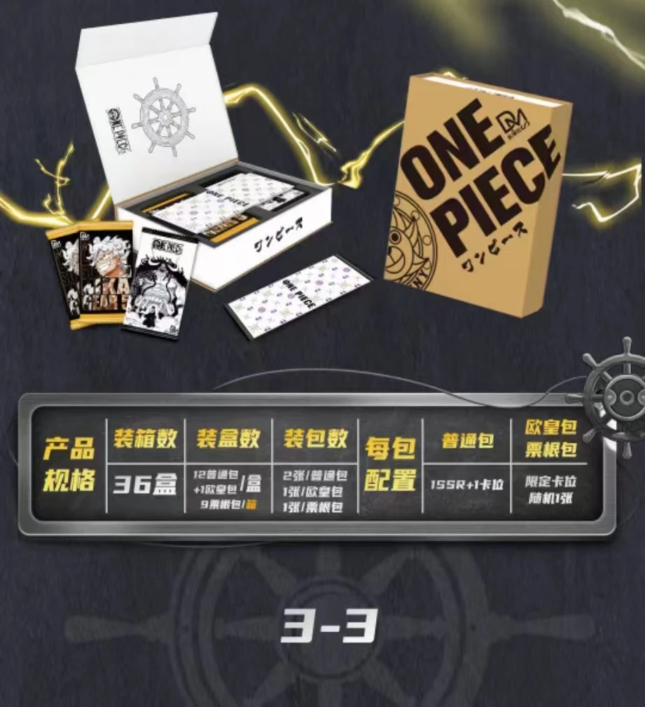 【呱呱-卡位玩法】东漫社 第二弹 航海王 收藏卡牌盲盒(默认代拆)