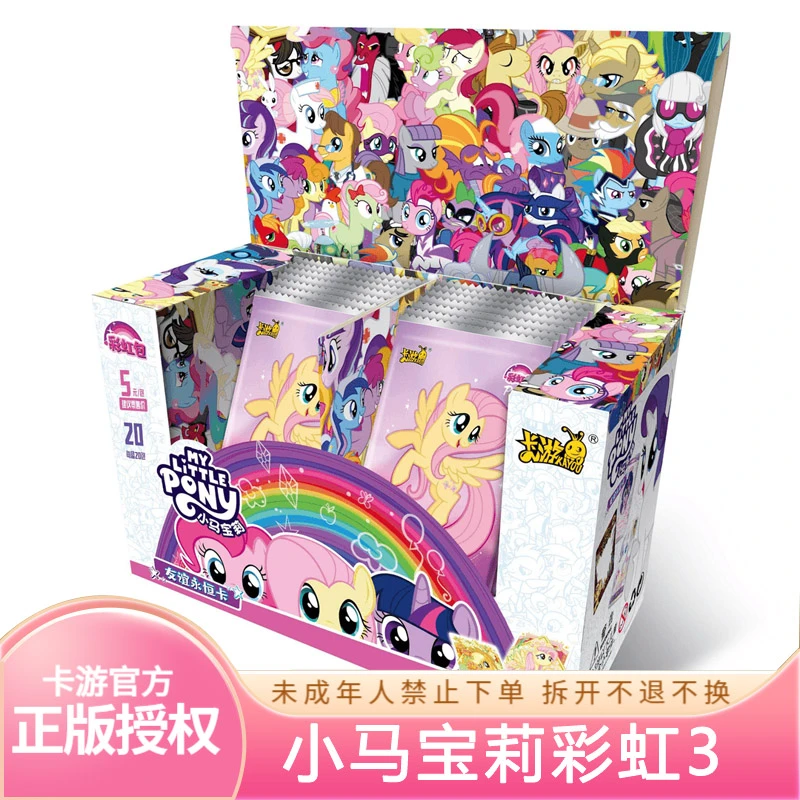 卡游【大胃王SSR+2】小马宝莉彩虹包第3弹 盲盒卡片收藏（代拆-米）