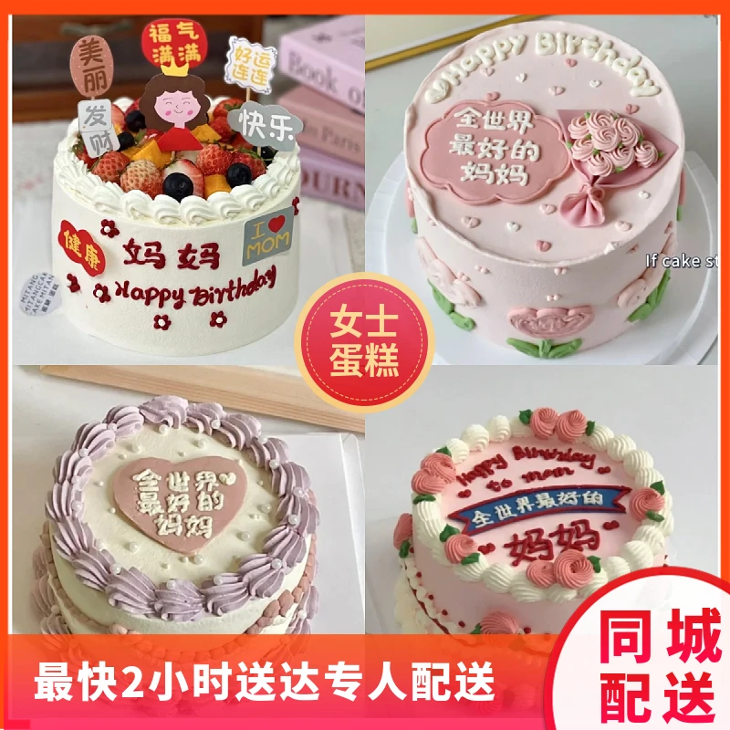 抖音团购当天送到水果夹心送女士送妈妈生日蛋糕同城配送附近送货