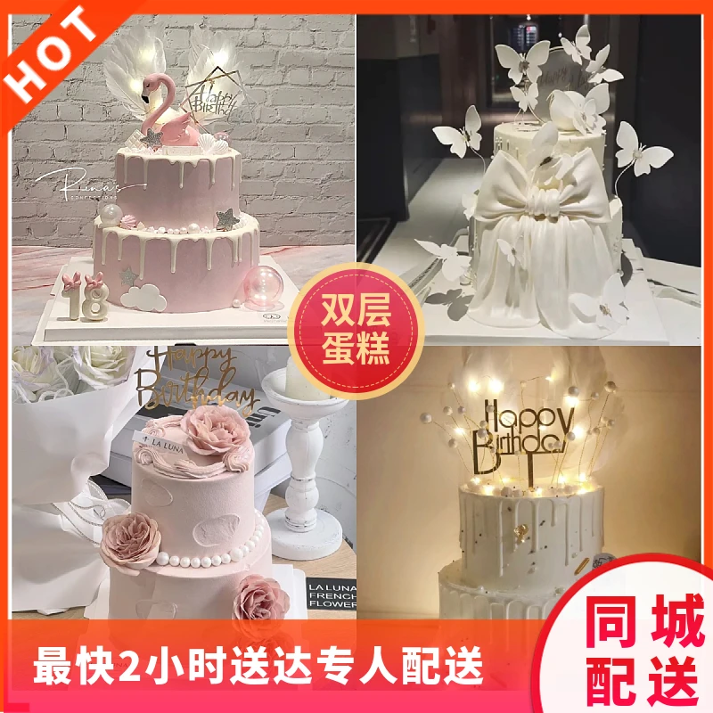 双层网红新鲜生日蛋糕抖音团购全国同城配送附近送货送女友送爸妈