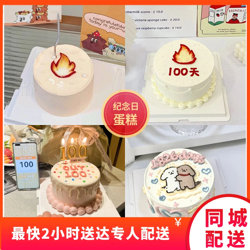 抖音团购全城免费配送网红纪念日蛋糕水果夹心火花蛋糕附近送货鲜