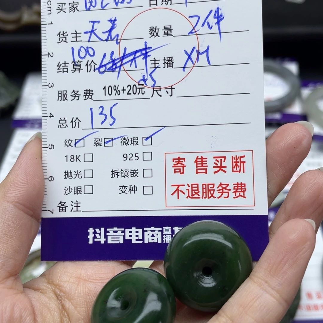 和田玉颈饰未镶嵌自***雄