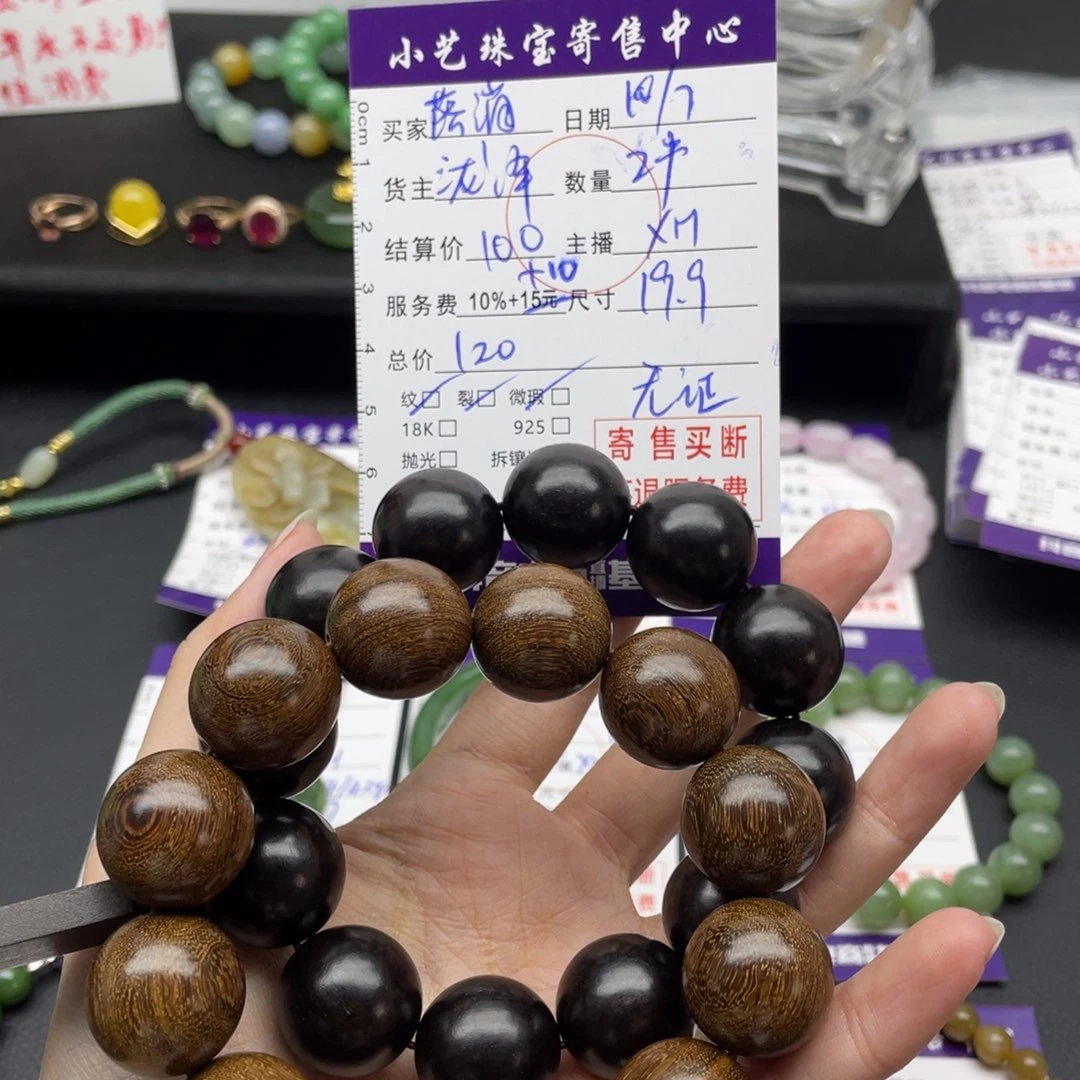 翡翠手串未镶嵌落**尘