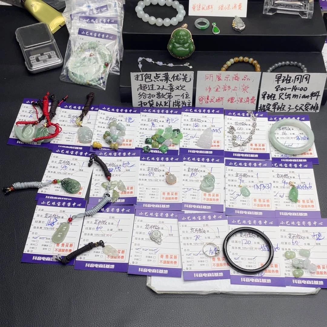 翡翠手串未镶嵌吊坠