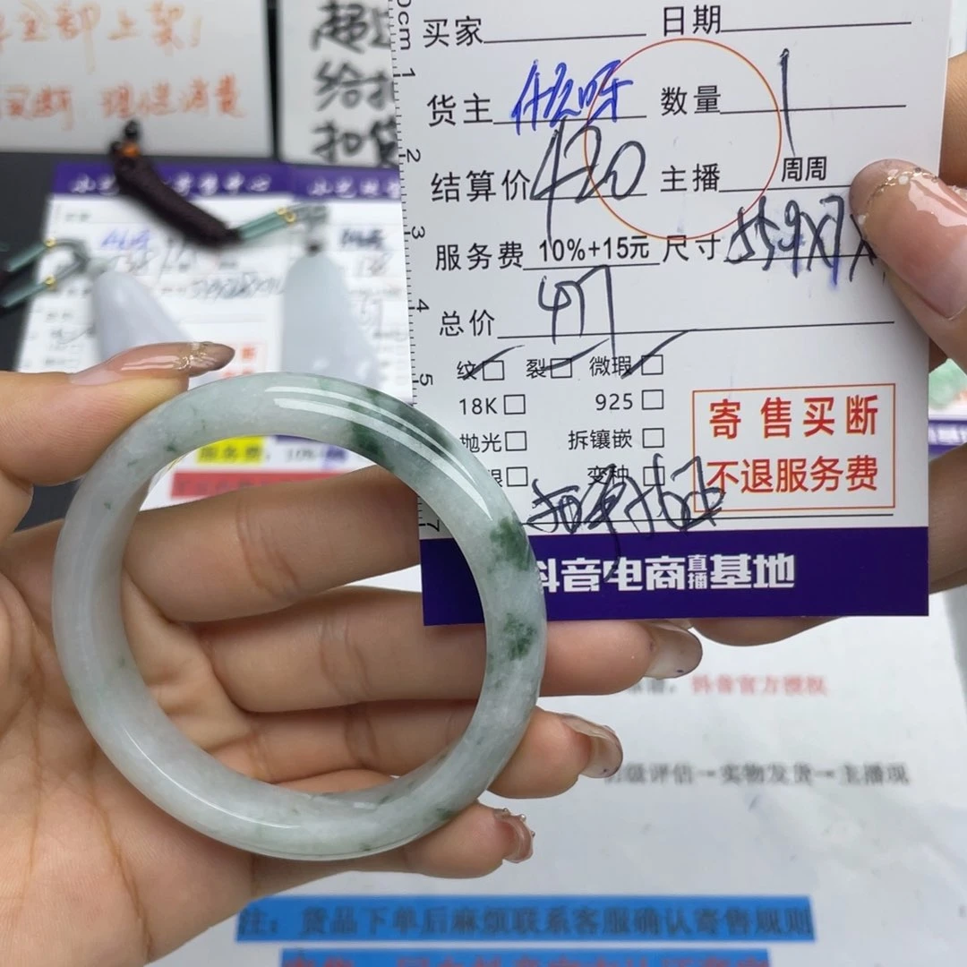 翡翠手镯未镶嵌手镯