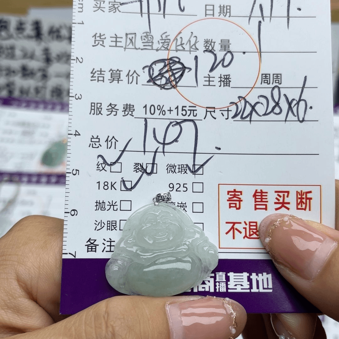 翡翠颈饰18K金镶嵌一***！吊坠