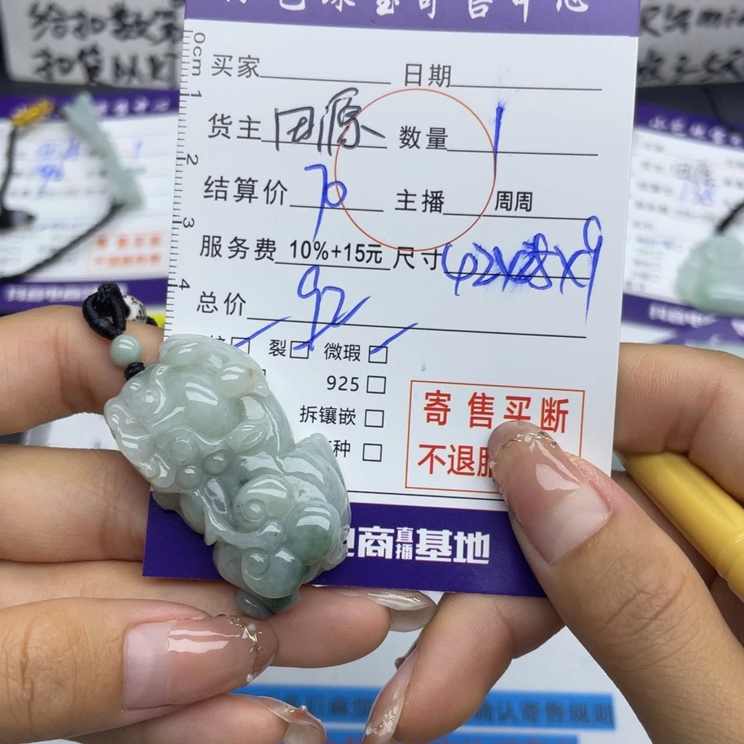 翡翠颈饰未镶嵌吊坠
