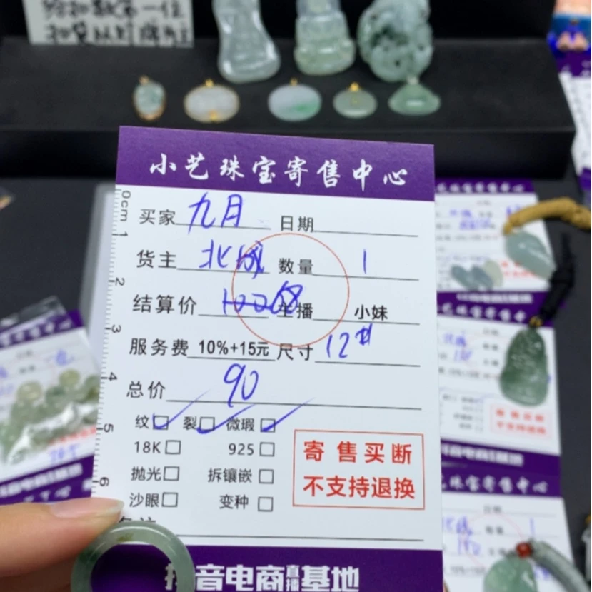 【闪购商品】翡翠戒圈未镶嵌