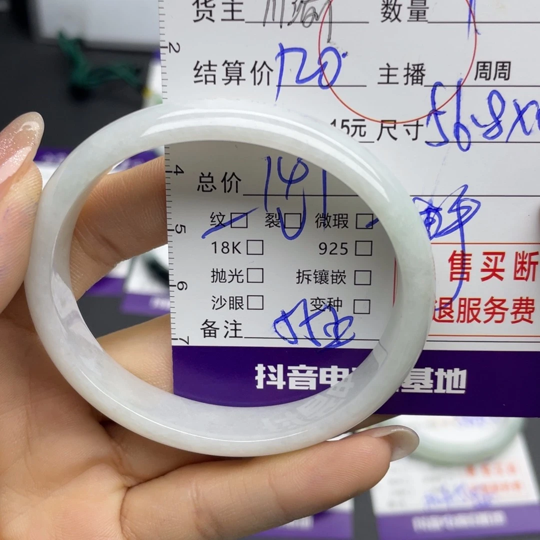 翡翠手镯未镶嵌手镯