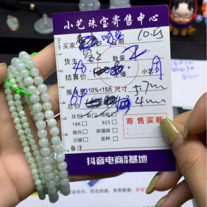 【闪购商品】翡翠串未镶嵌嘎*?